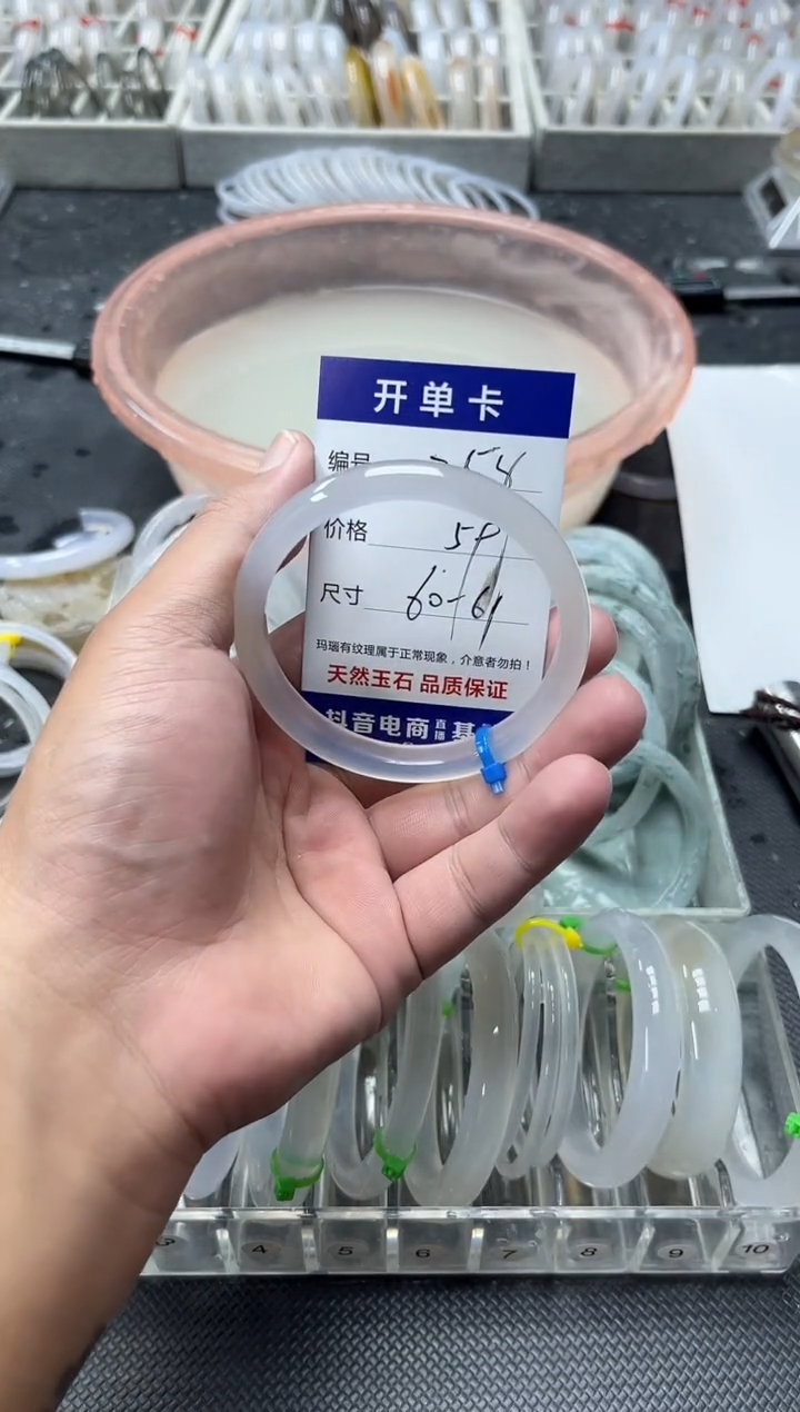 手镯玛瑙/玉髓未镶嵌冰**姐258