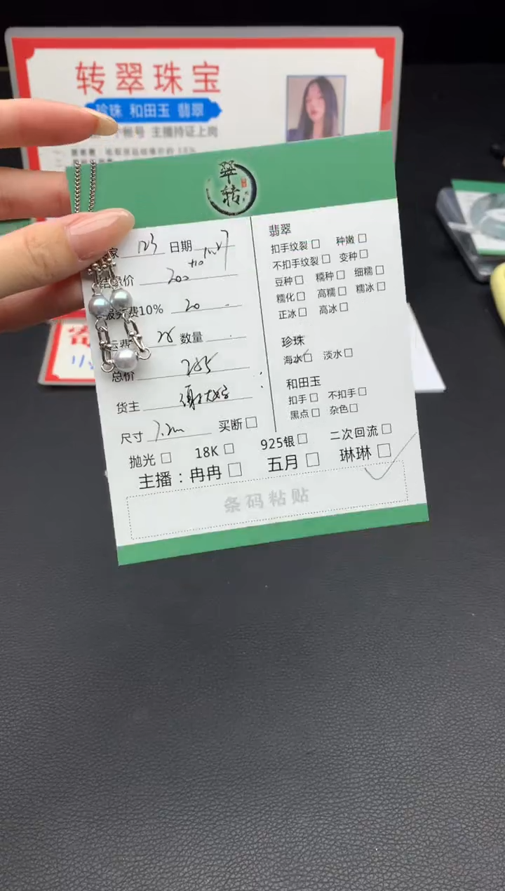 银S925镶嵌颈饰海水珍珠1*3吊坠