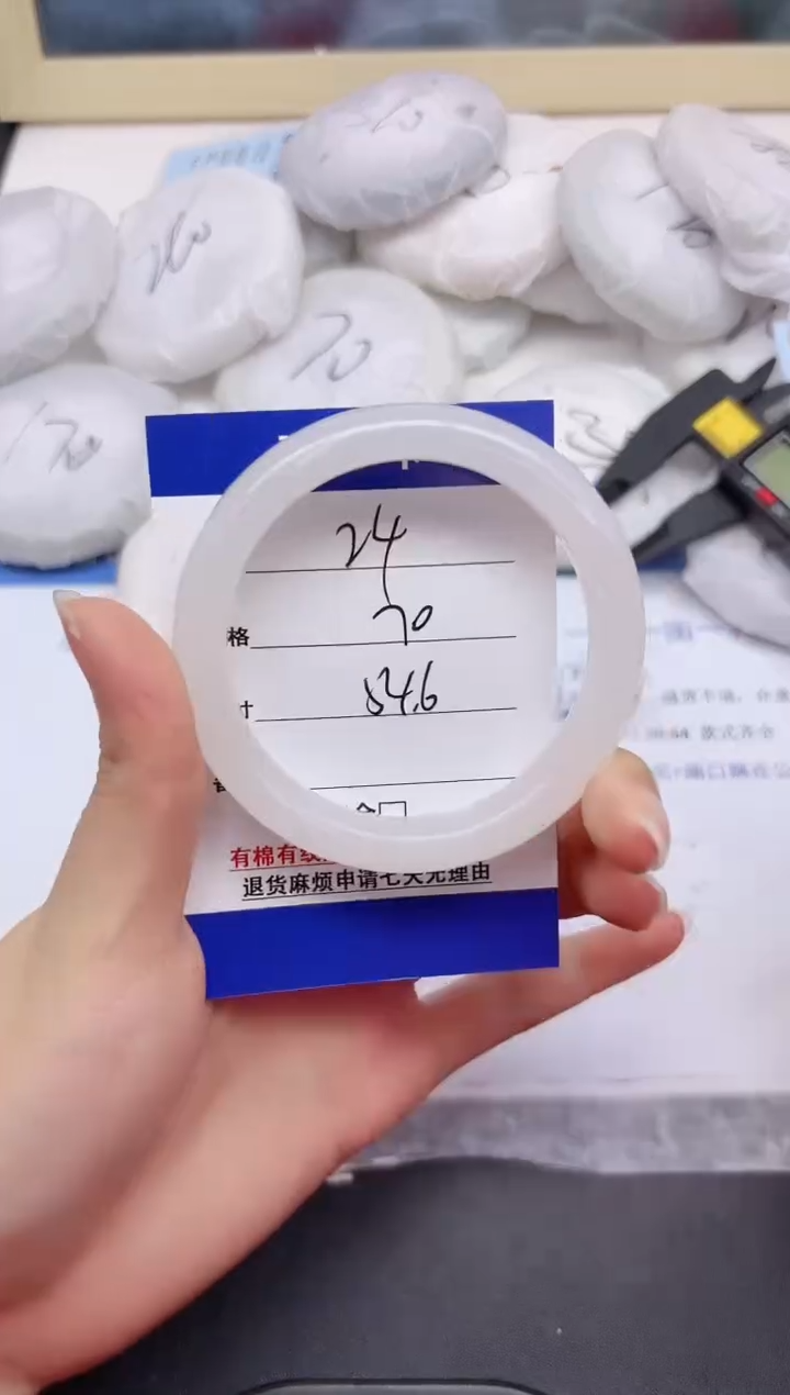 石英质玉手镯未镶嵌24-54.6