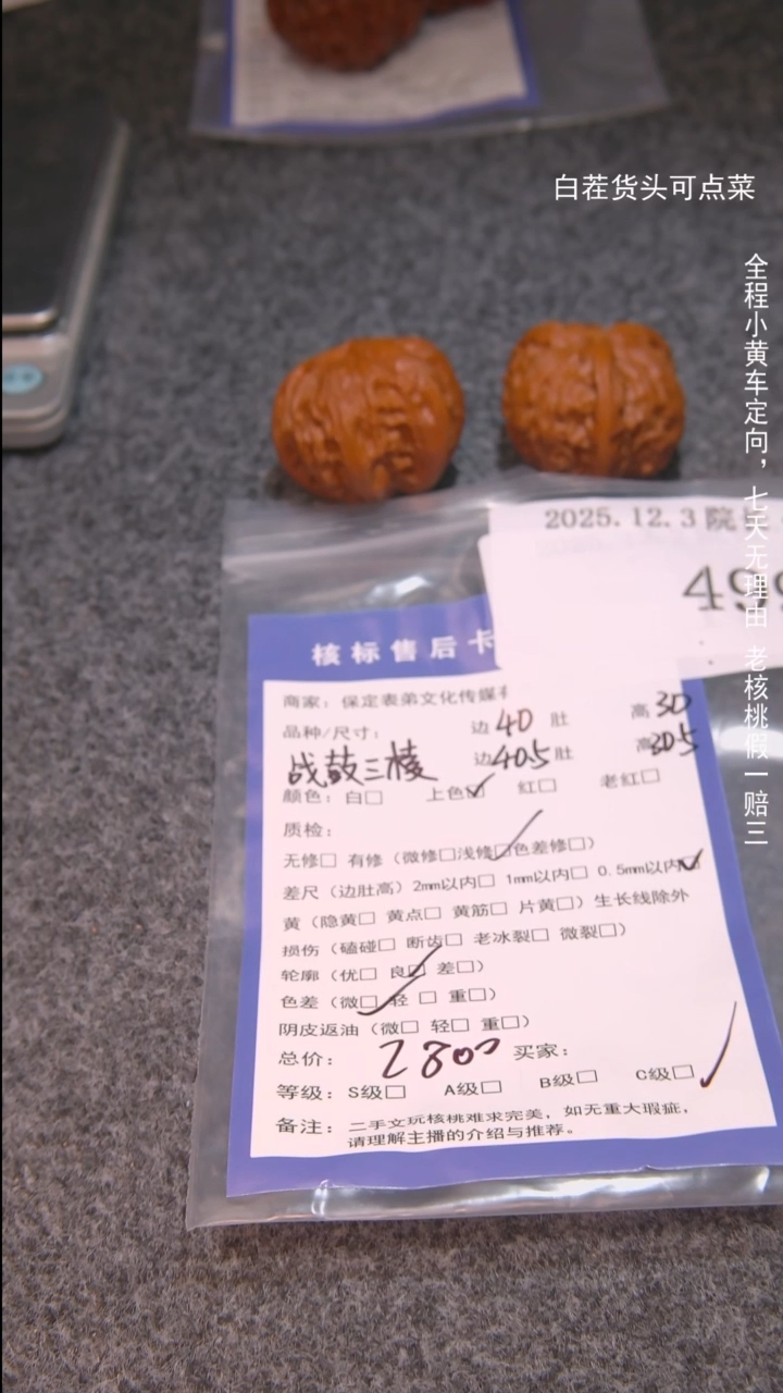 把件文玩核桃这**飞战鼓三棱499諘帝文化