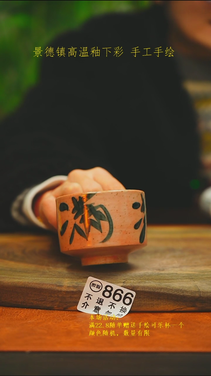 景德镇手工手绘浮力866