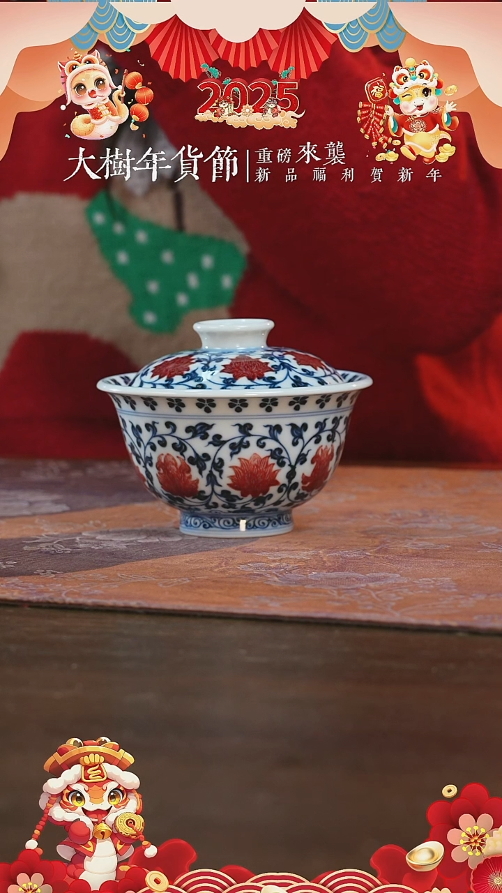 【闪购商品】杯屹朴堂双狮内绘满绘盖碗