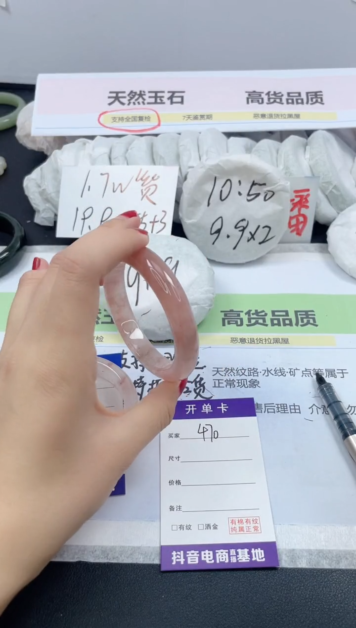 【闪购商品】石英质玉手镯未镶嵌470/56