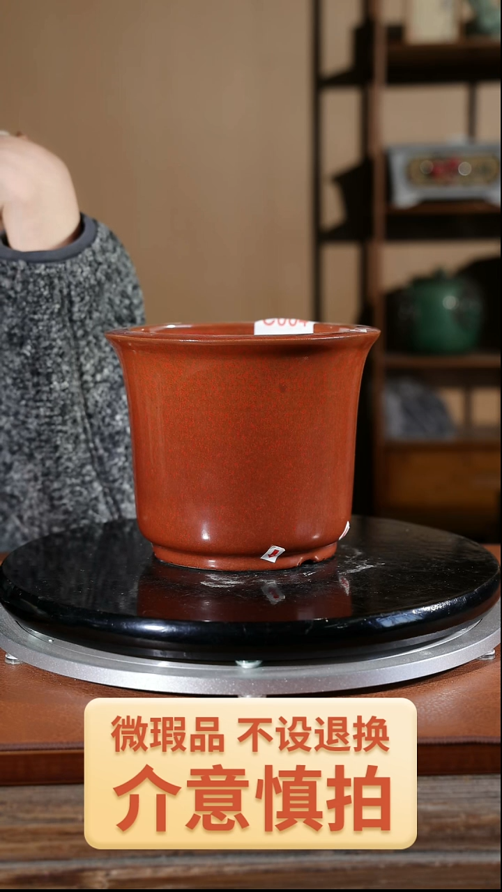 【闪购商品】红陶004