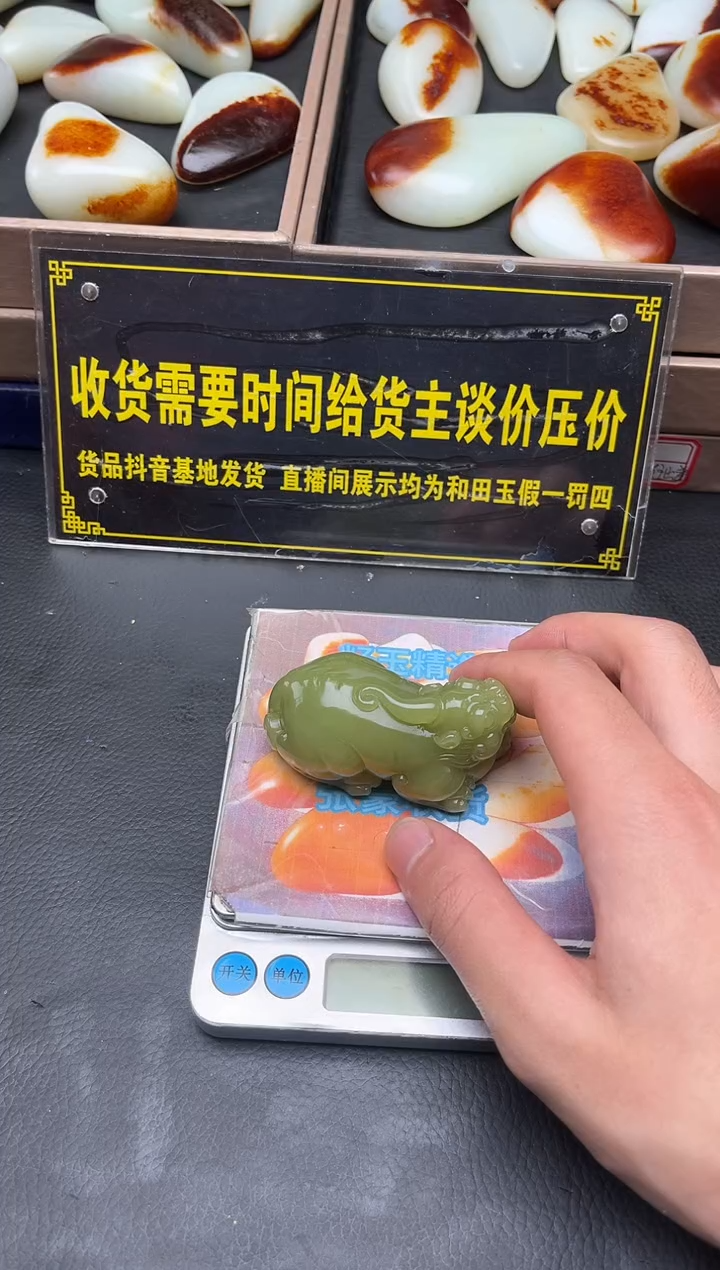 未镶嵌和田玉（子料）挂件YL-HH-12.19-17