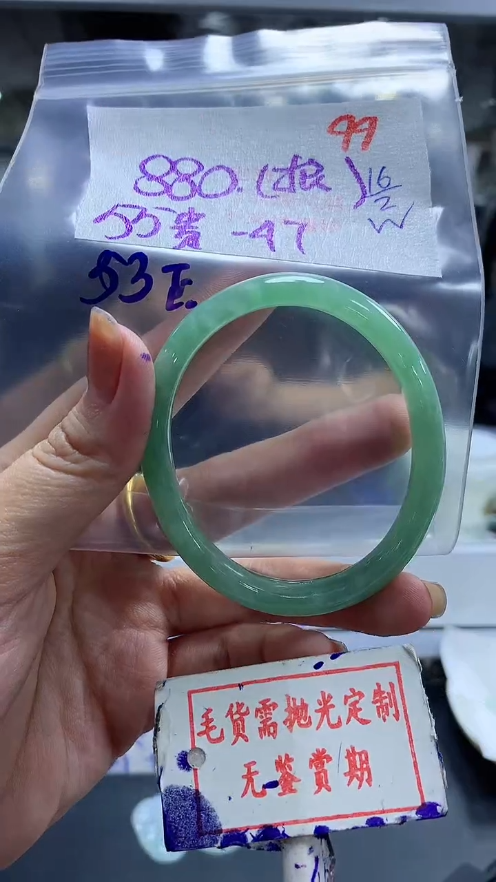 【闪购商品】定制翡翠未镶嵌毛货需精细抛光99多样性发1件880元