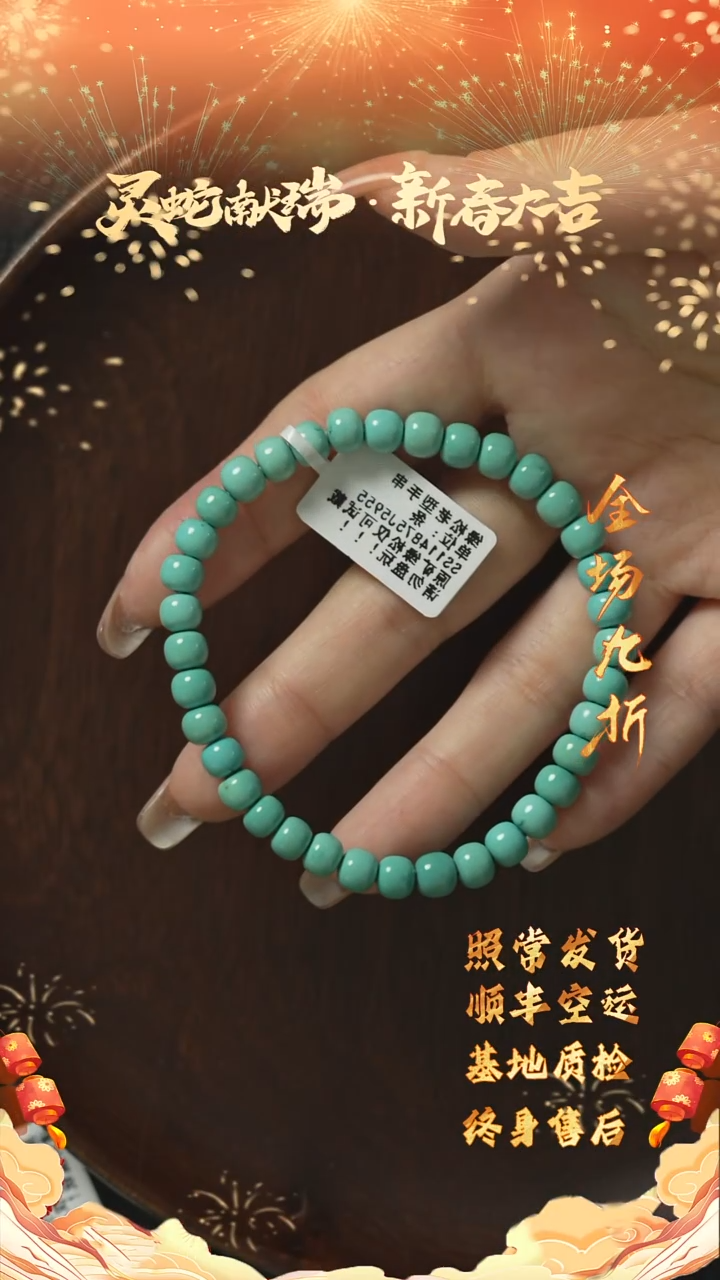 【闪购商品】绿松石X43（多样性发一件）未镶嵌单圈