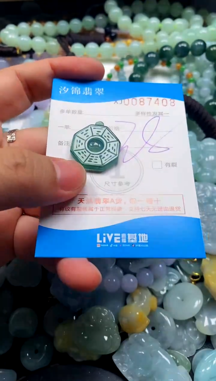 颈饰未镶嵌翡翠闪购商品0087408