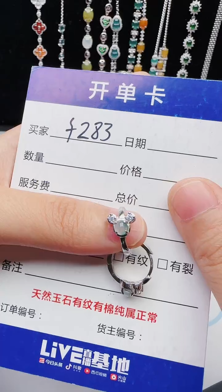 【闪购商品】翡翠戒指银S925镶嵌12131231111