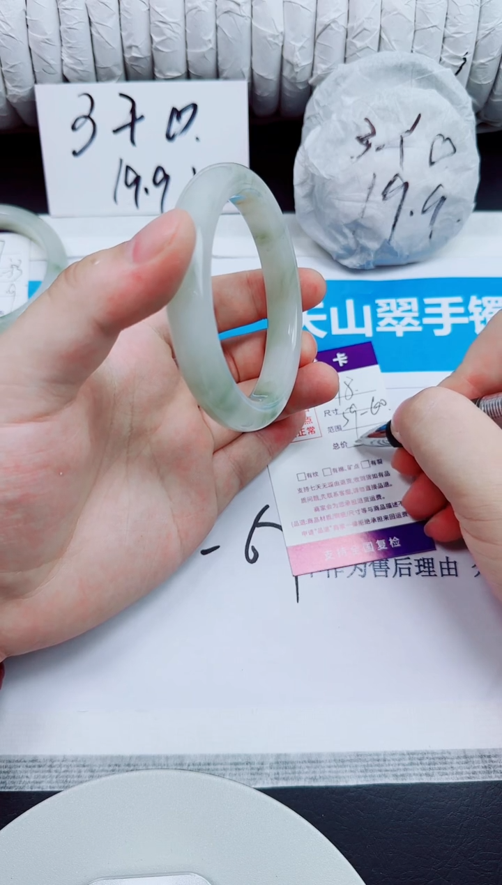 石英质玉手镯未镶嵌18/58-59