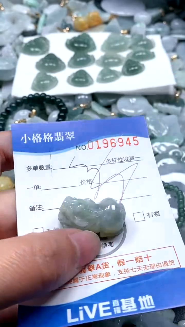 【闪购商品】翡翠颈饰未镶嵌闪购商品0196945