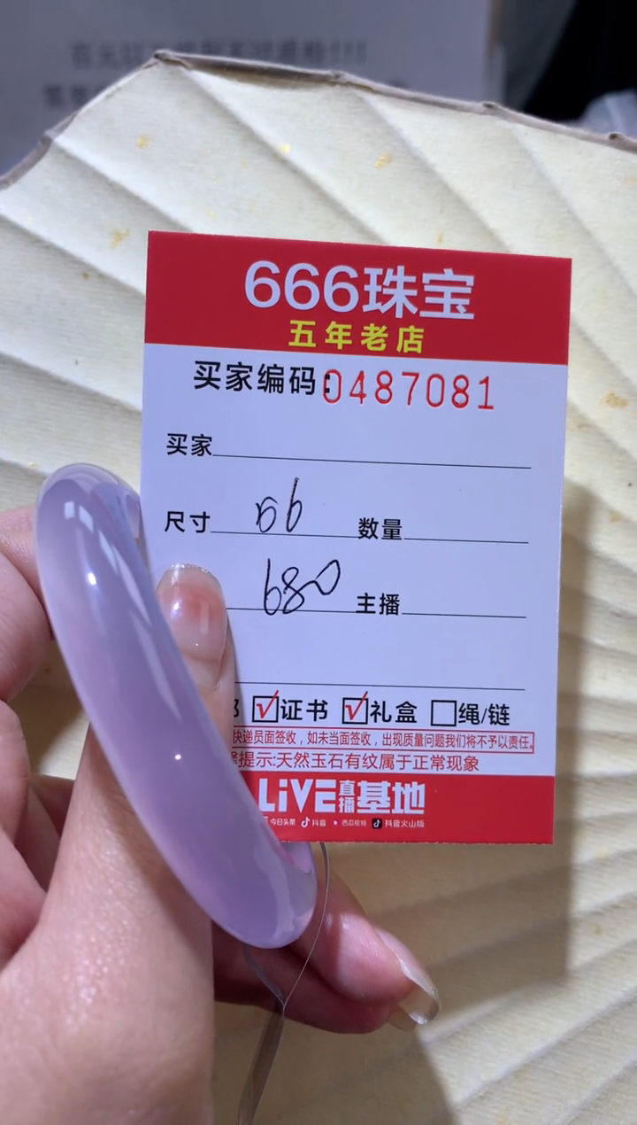 【闪购商品】玛瑙/玉髓手镯未镶嵌0487081