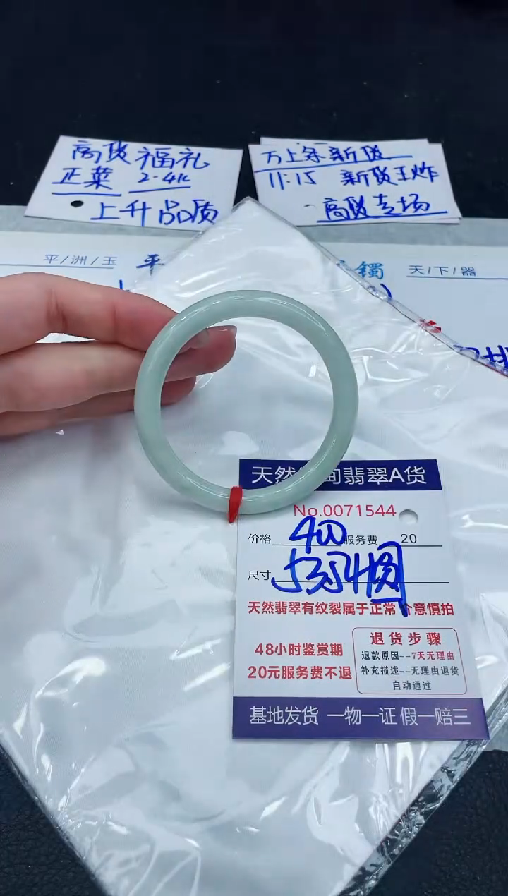 【闪购商品】翡翠手镯未镶嵌88888888888888