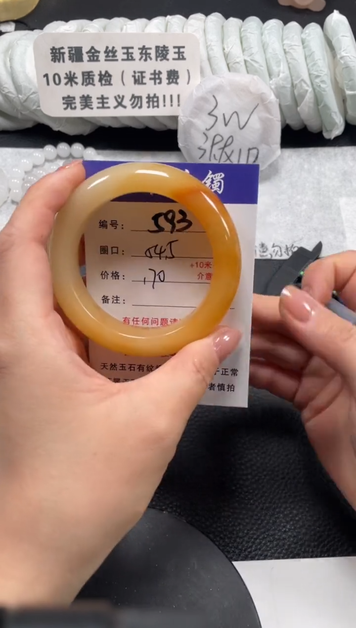 【闪购商品】石英质玉手镯未镶嵌54.5