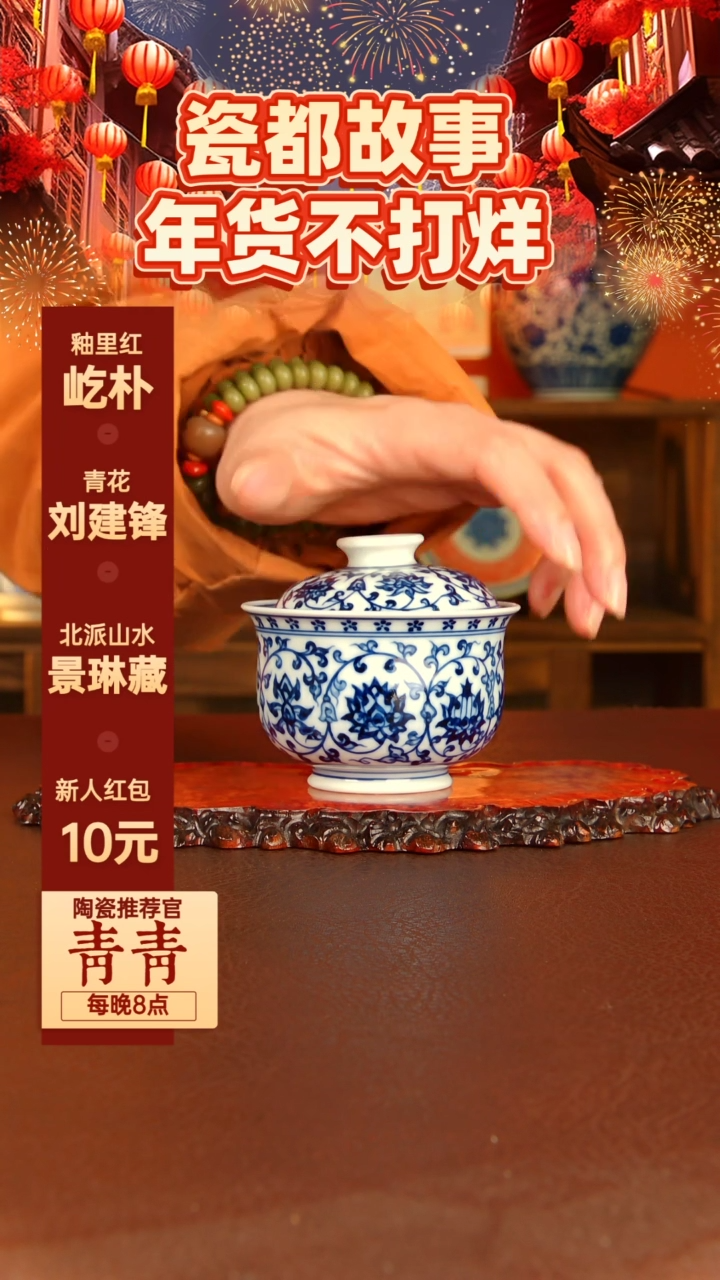 【闪购商品】景德镇手工手绘陶瓷