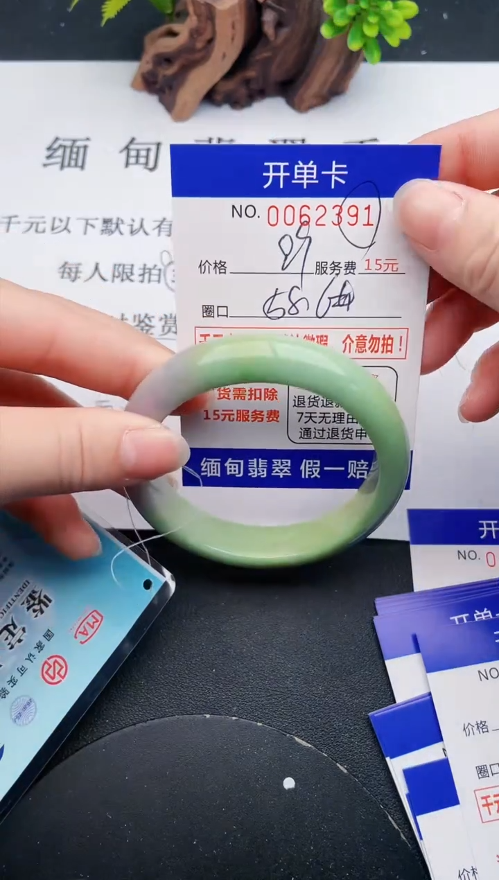 【闪购商品】翡翠手镯未镶嵌91天然翡翠A货