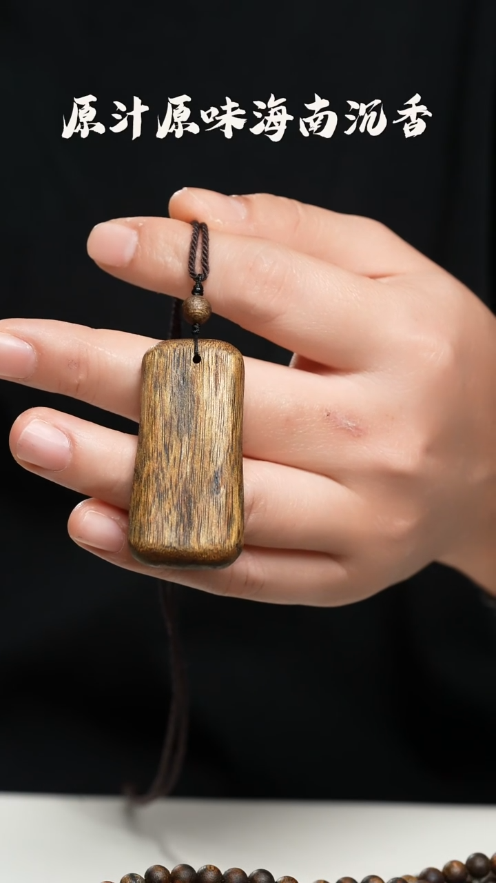 沉香吊坠平安无事牌