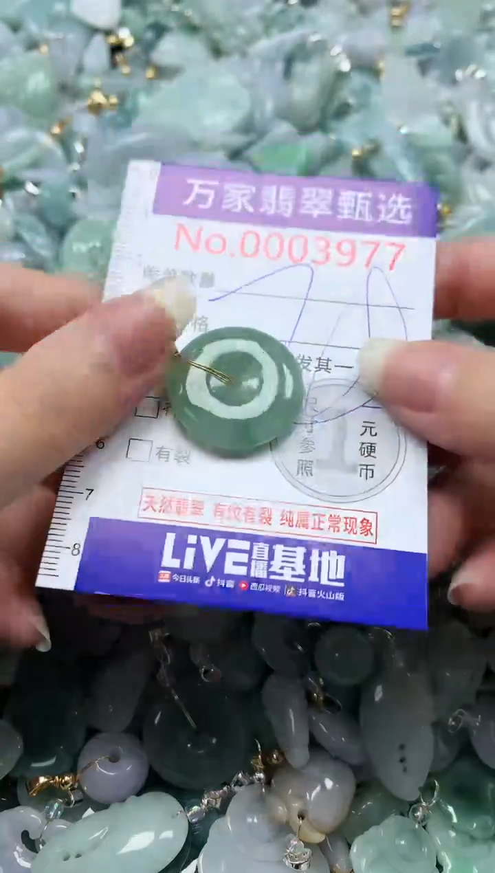 吊坠(不含链)未镶嵌翡翠3977