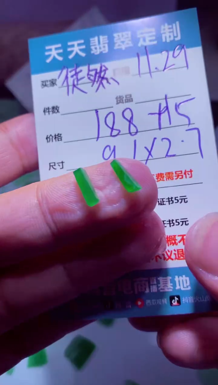 未镶嵌定制翡翠徒*草材料188