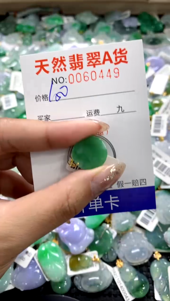 颈饰18K金镶嵌翡翠1111111111111111