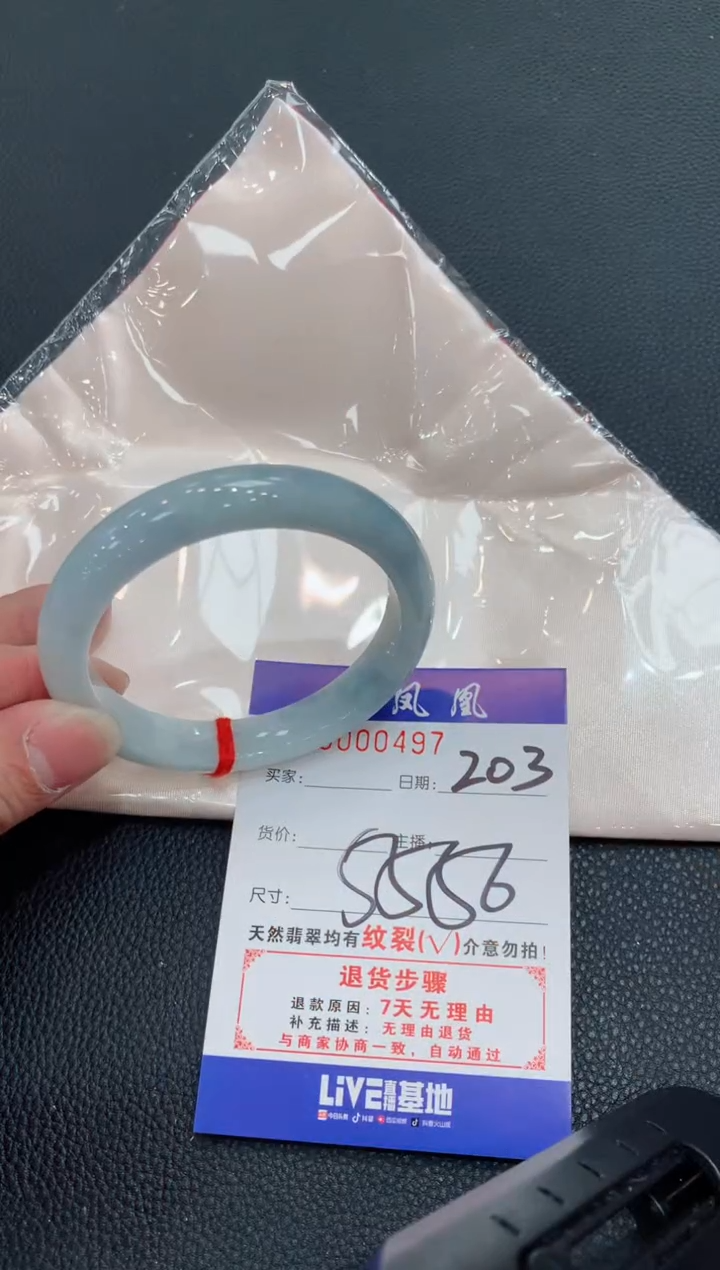 【闪购商品】翡翠手镯未镶嵌203/天然翡翠A货手镯