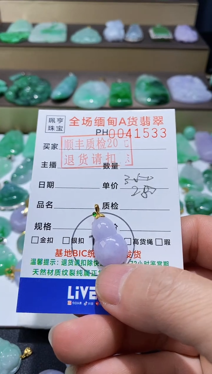 【闪购商品】翡翠吊坠(不含链)18K金镶嵌葫芦