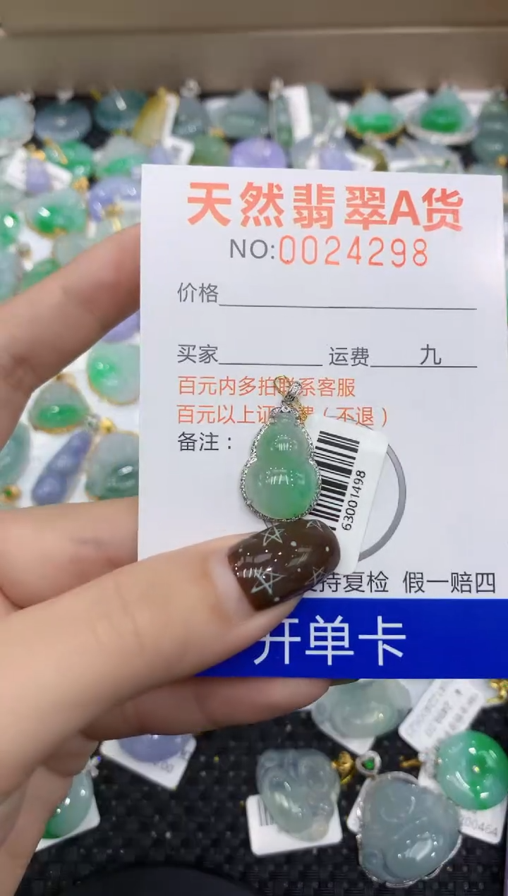 【闪购商品】翡翠颈饰18K金镶嵌11111111111111