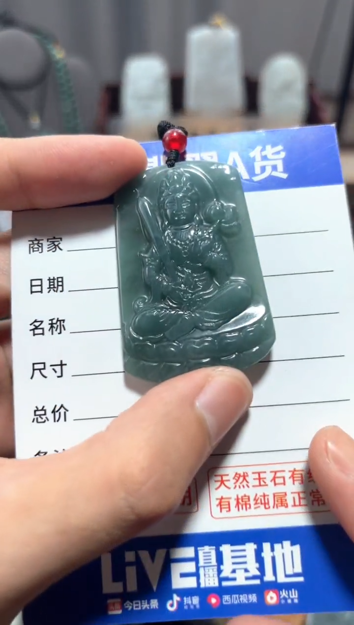 翡翠未镶嵌颈饰翡翠 未镶嵌 颈饰