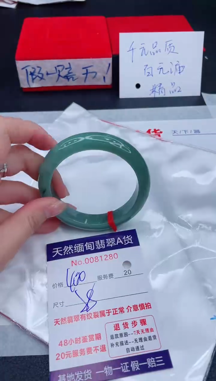未镶嵌手镯翡翠400