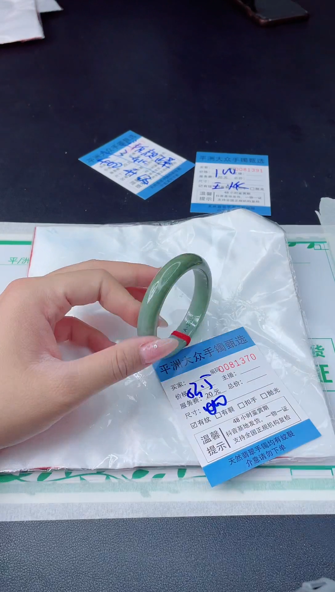 【闪购商品】翡翠手镯未镶嵌翡翠手镯
