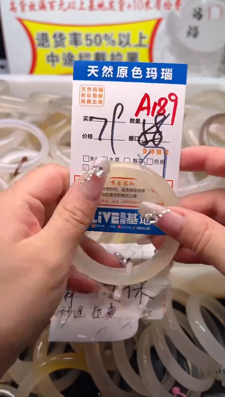 手镯玛瑙/玉髓未镶嵌A189