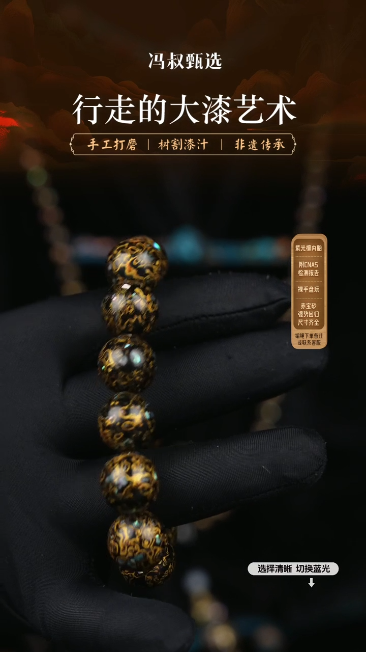 【闪购商品】【七巷大漆】1.5螺钿- 59