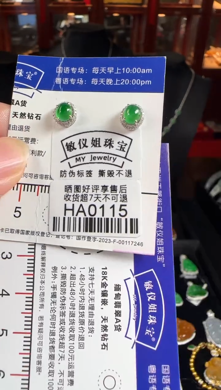 18K金镶嵌翡翠耳饰HA0115冰绿蛋耳钉