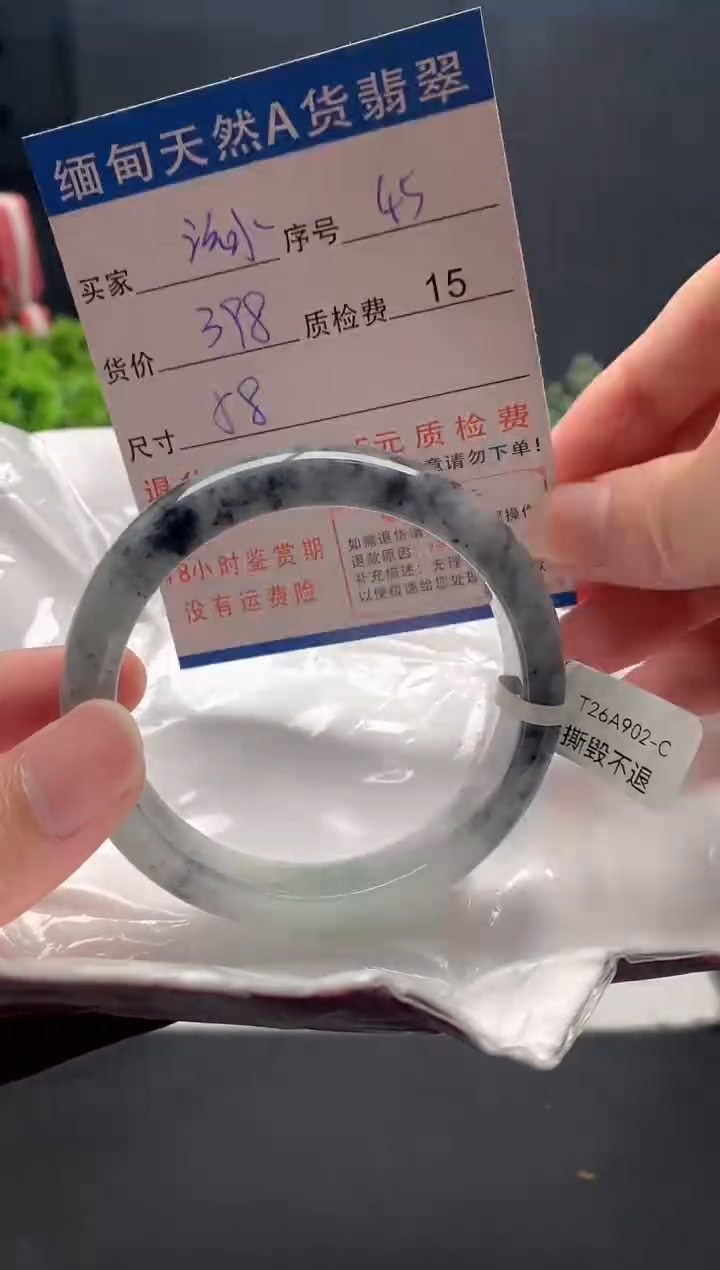 未镶嵌手镯翡翠汽****站45缅甸天然A货翡翠需包容瑕疵，介意慎拍