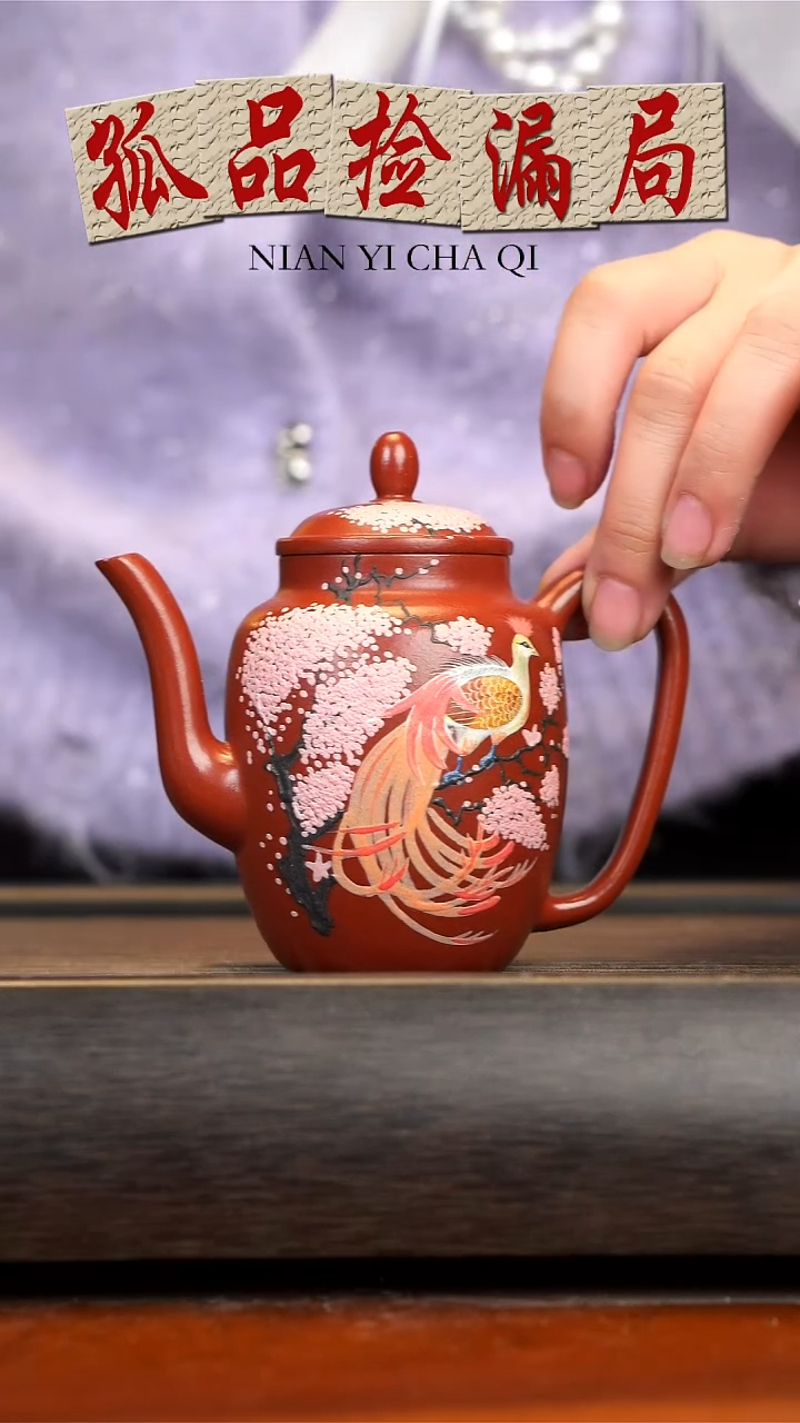 【闪购商品】紫砂茶壶念一茶器 宫灯