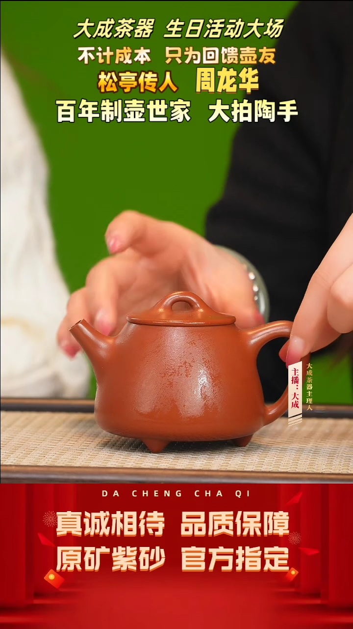 【闪购商品】紫砂茶壶107号周龙华 松亭朱泥 220cc左右