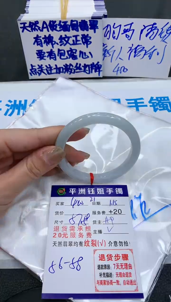 【闪购商品】翡翠手镯未镶嵌400400400