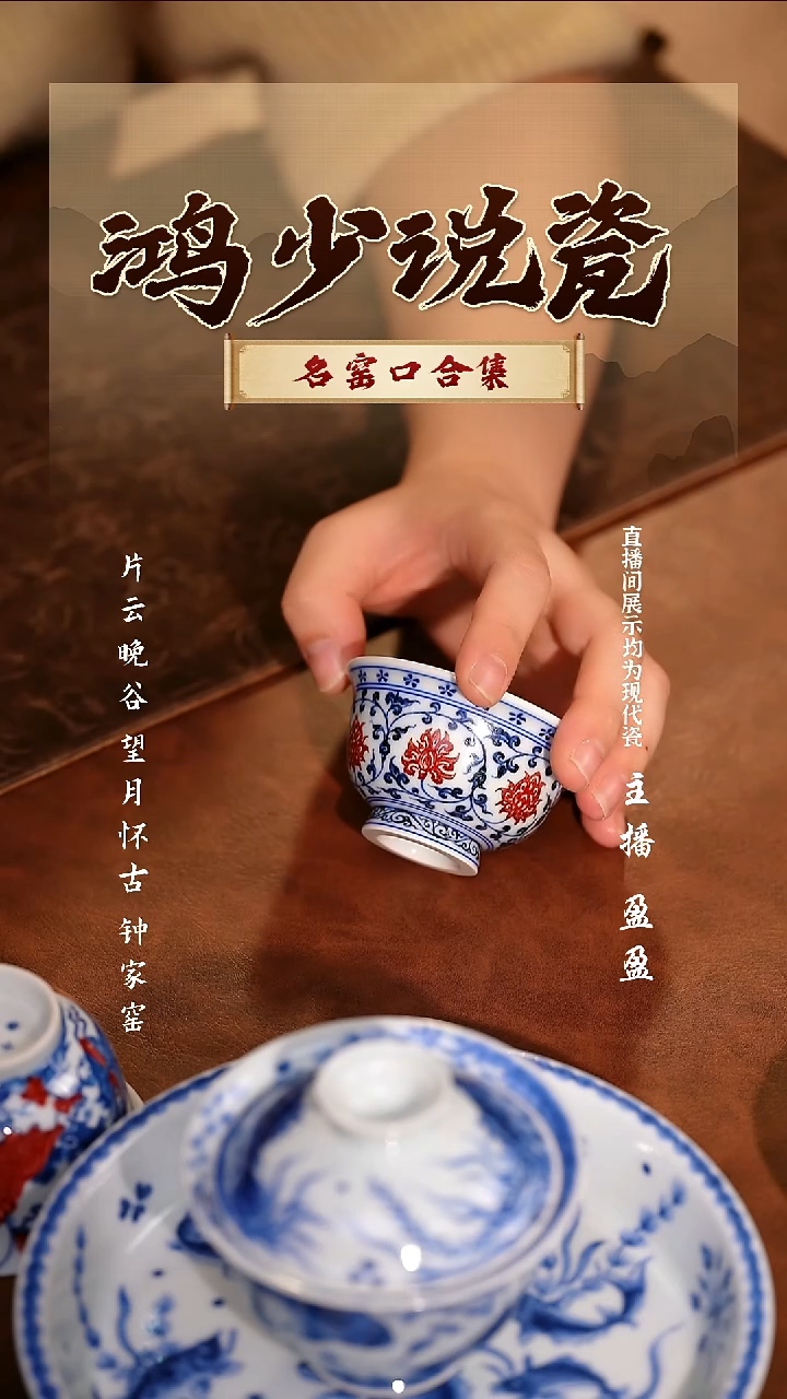 瓷永明尚玩缠枝红花心小压手