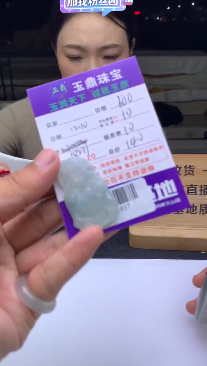 未镶嵌定制翡翠只**生  F0512437