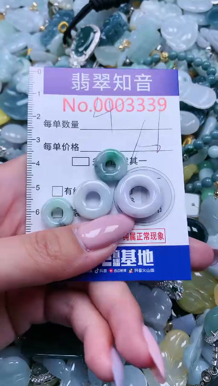 【闪购商品】翡翠吊坠(不含链)未镶嵌3339