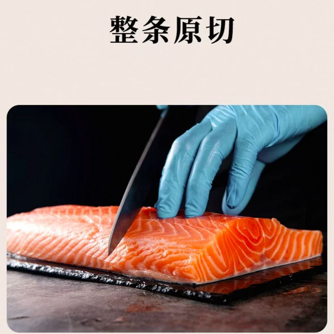 【直播间福利】精品三文鱼顺丰冷链新鲜发鲜切