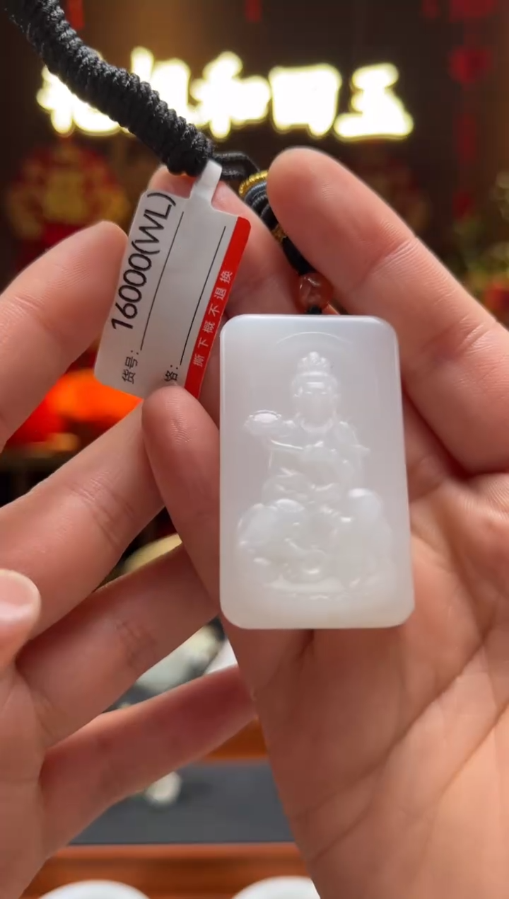 【闪购商品】和田玉吊坠未镶嵌WL