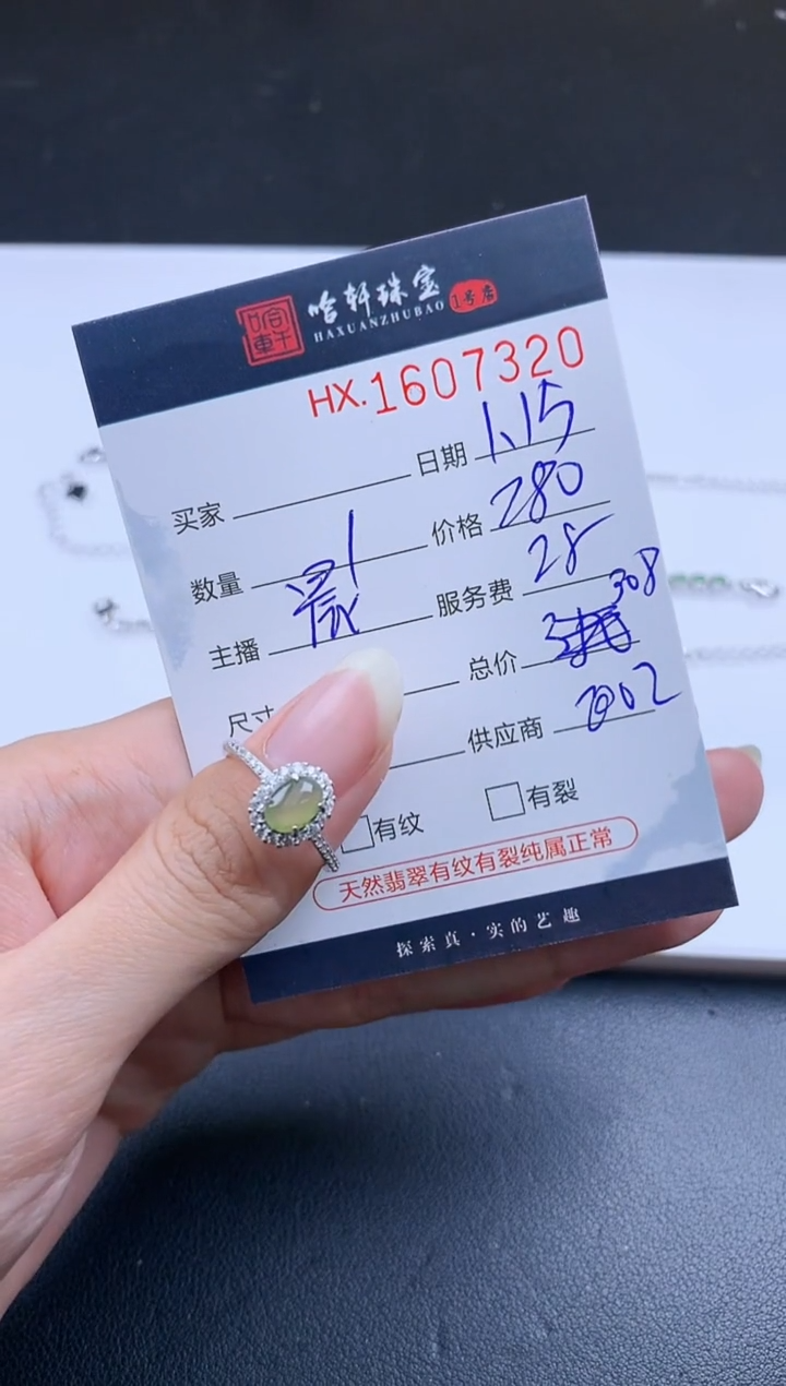 【闪购商品】翡翠挂件未镶嵌哈轩 戒指1