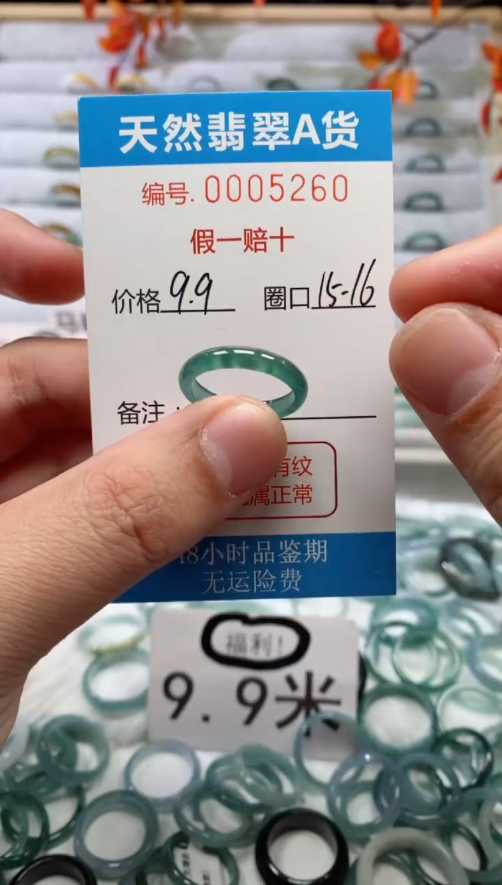 【闪购商品】翡翠戒指未镶嵌00005260