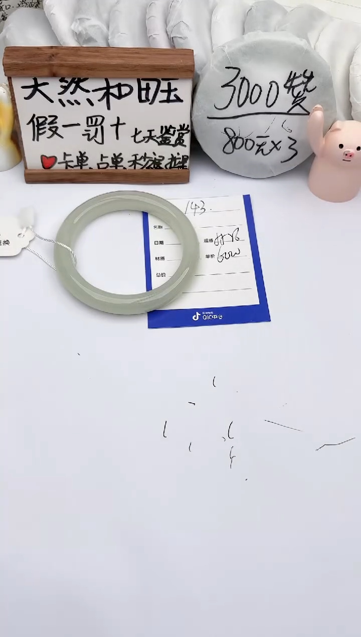 【闪购商品】和田玉手镯未镶嵌玉轩阁143