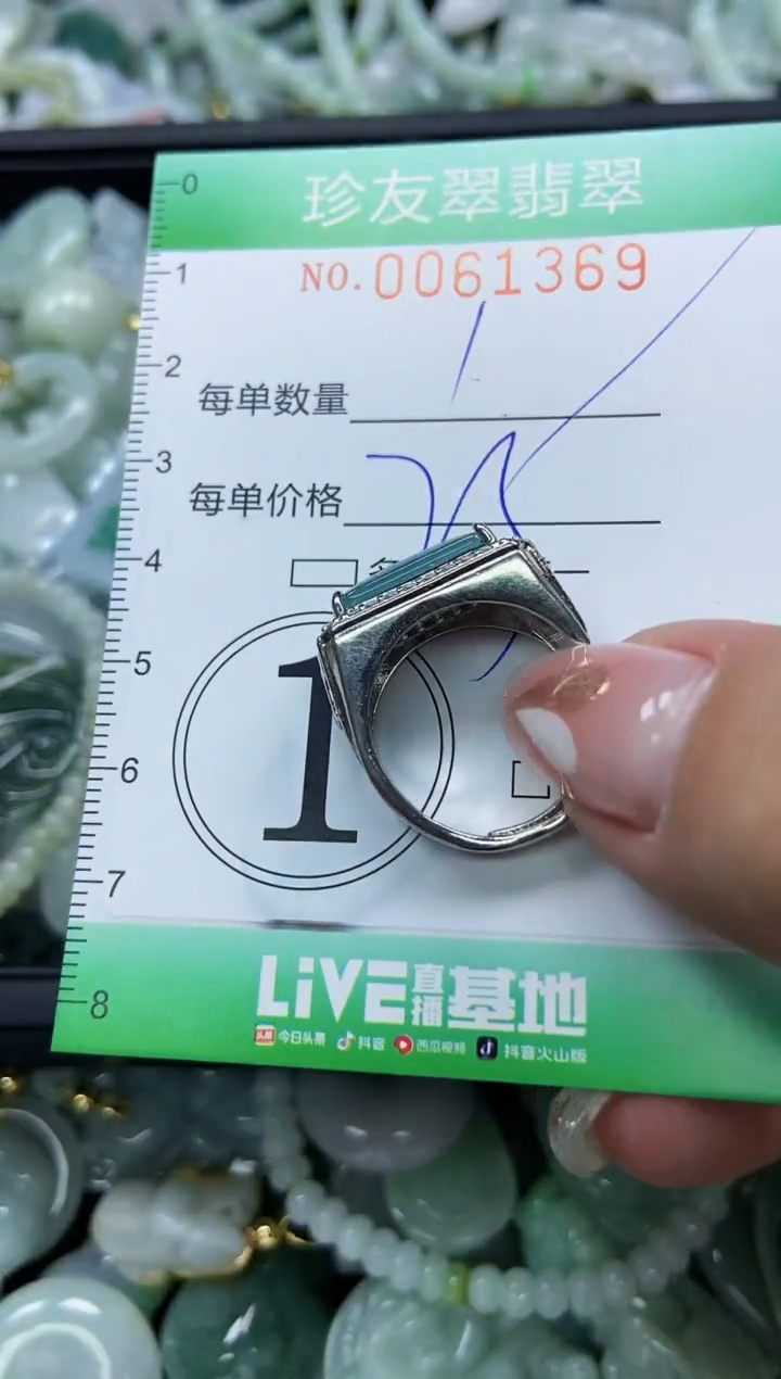 【闪购商品】翡翠颈饰未镶嵌闪购0061369