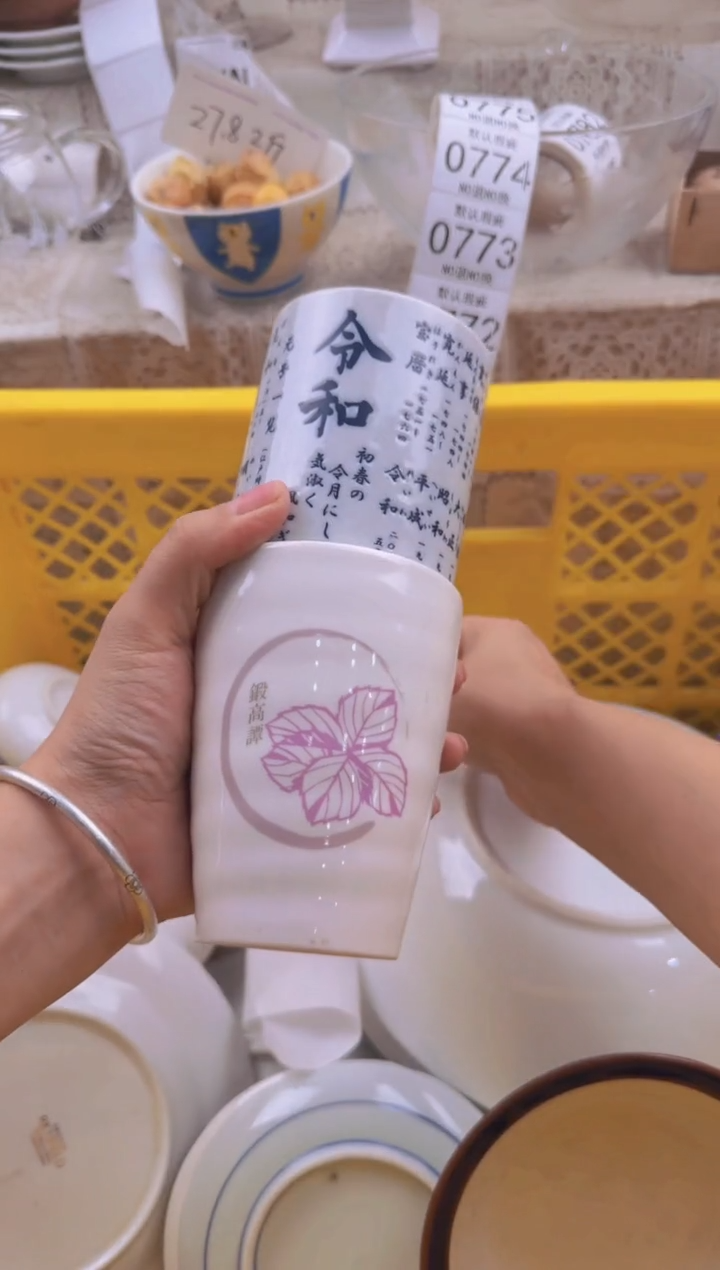 767默认微瑕，满20包邮。