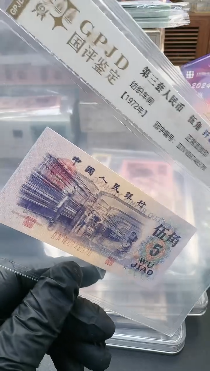 【闪购商品】国评-纺织纤云单张不挑号