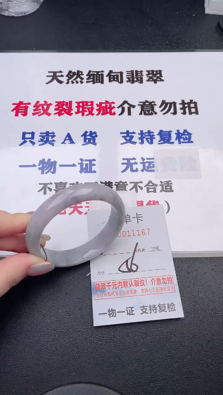 未镶嵌手镯翡翠67