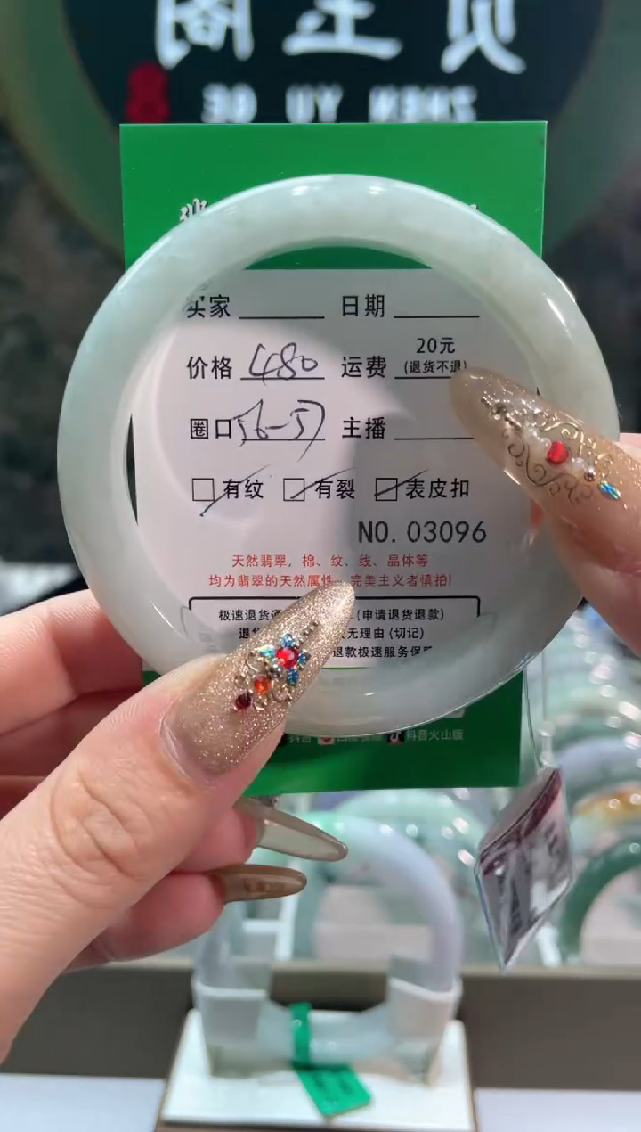 【闪购商品】翡翠手镯未镶嵌3096*****